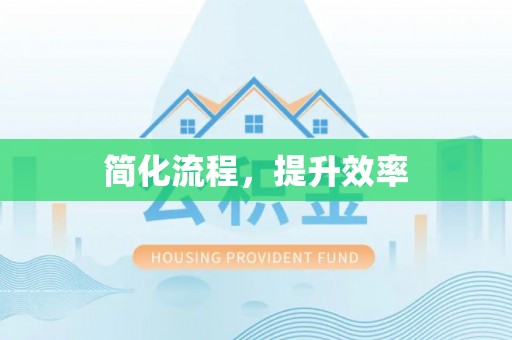 林内简化流程，提升效率
